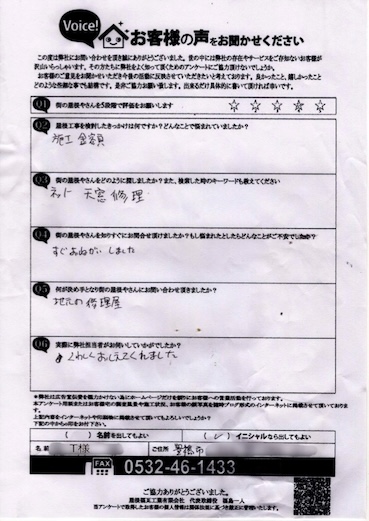 T様
